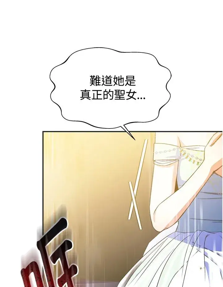 《完结后的伊万杰琳》第57话图80