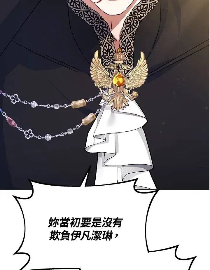《完结后的伊万杰琳》第57话图83