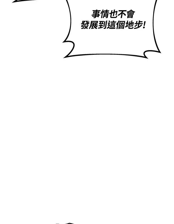 《完结后的伊万杰琳》第57话图84