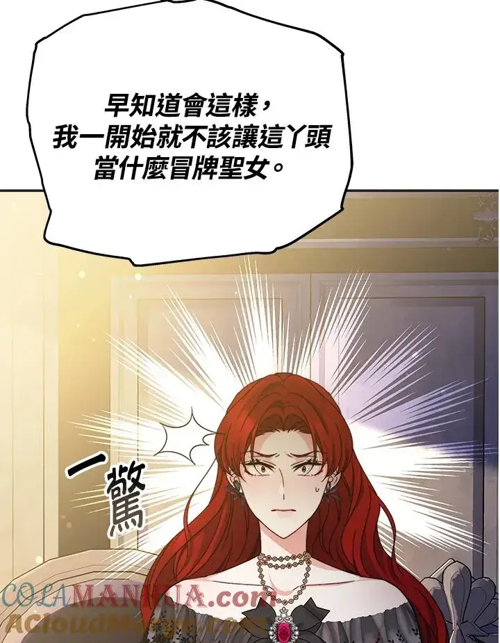 《完结后的伊万杰琳》第57话图85