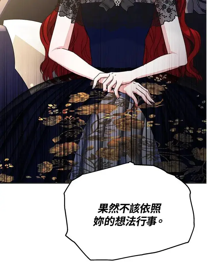 《完结后的伊万杰琳》第57话图86