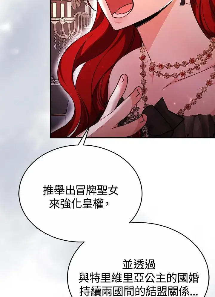 《完结后的伊万杰琳》第57话图88