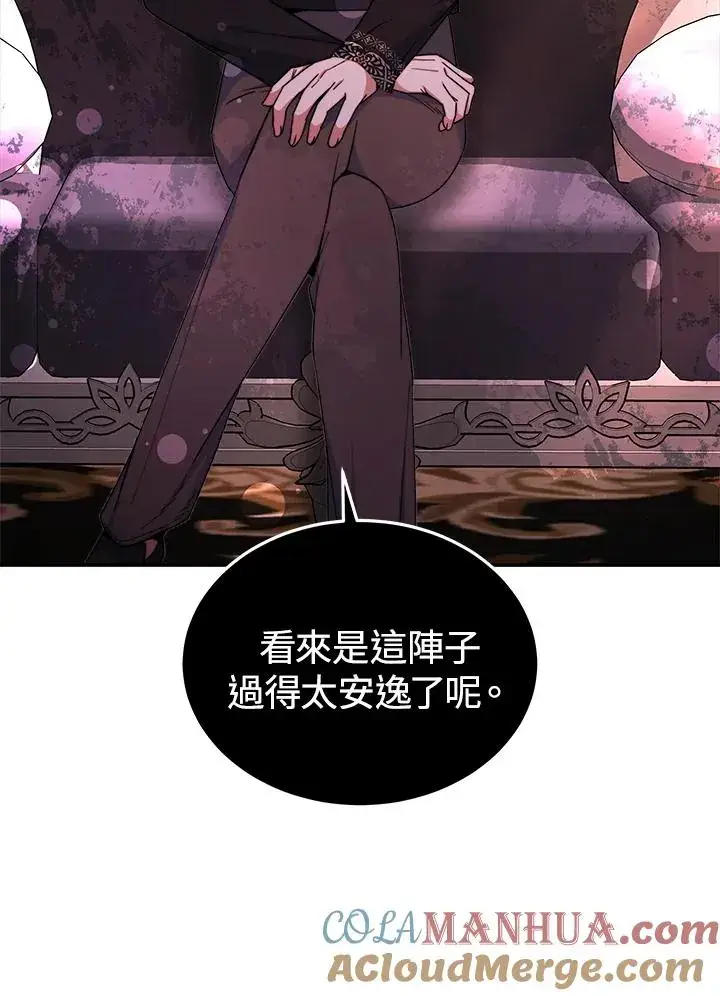 《完结后的伊万杰琳》第57话图93