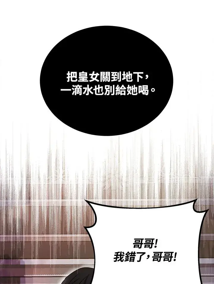 《完结后的伊万杰琳》第57话图94