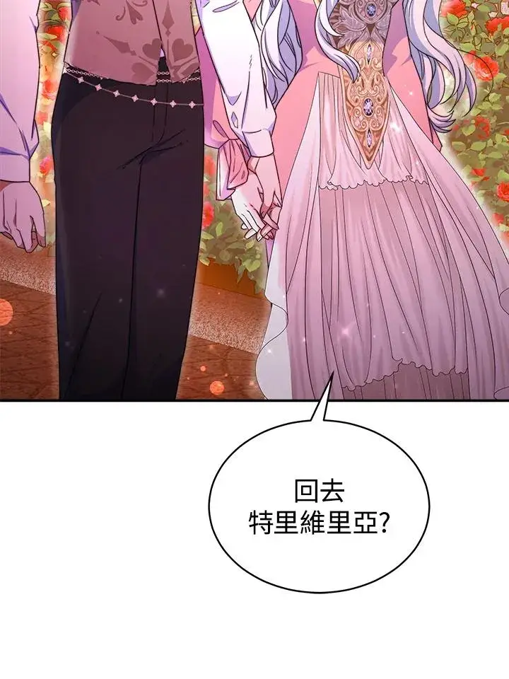 《完结后的伊万杰琳》第58话图100