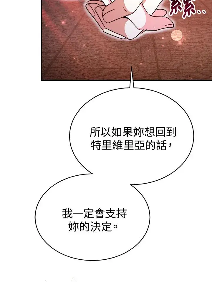 《完结后的伊万杰琳》第58话图102