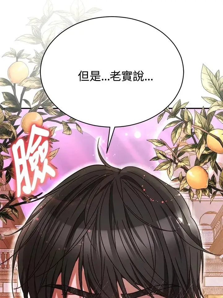 《完结后的伊万杰琳》第58话图103