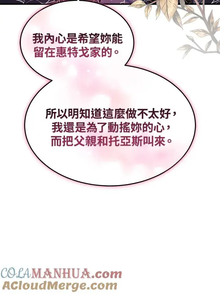 《完结后的伊万杰琳》第58话图105