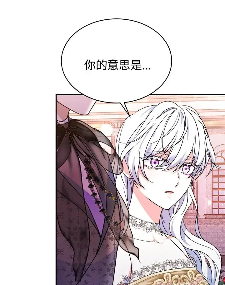 《完结后的伊万杰琳》第58话图106