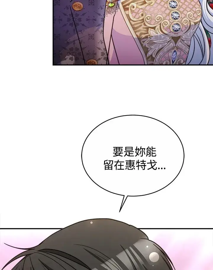 《完结后的伊万杰琳》第58话图107