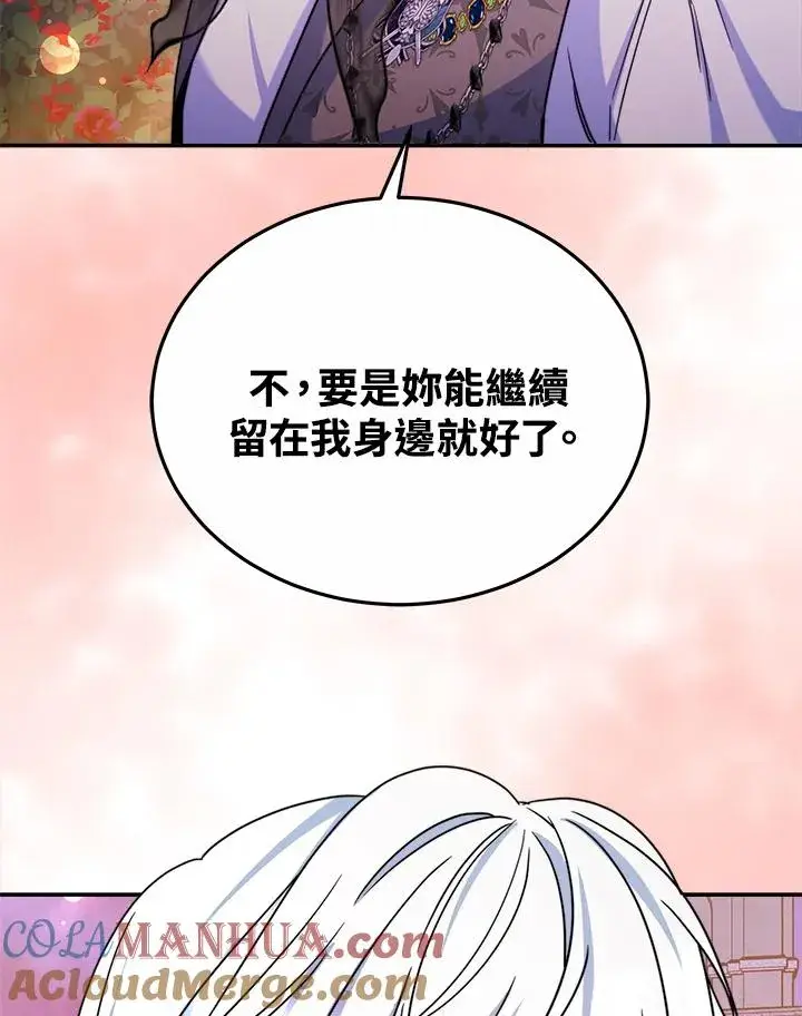 《完结后的伊万杰琳》第58话图109