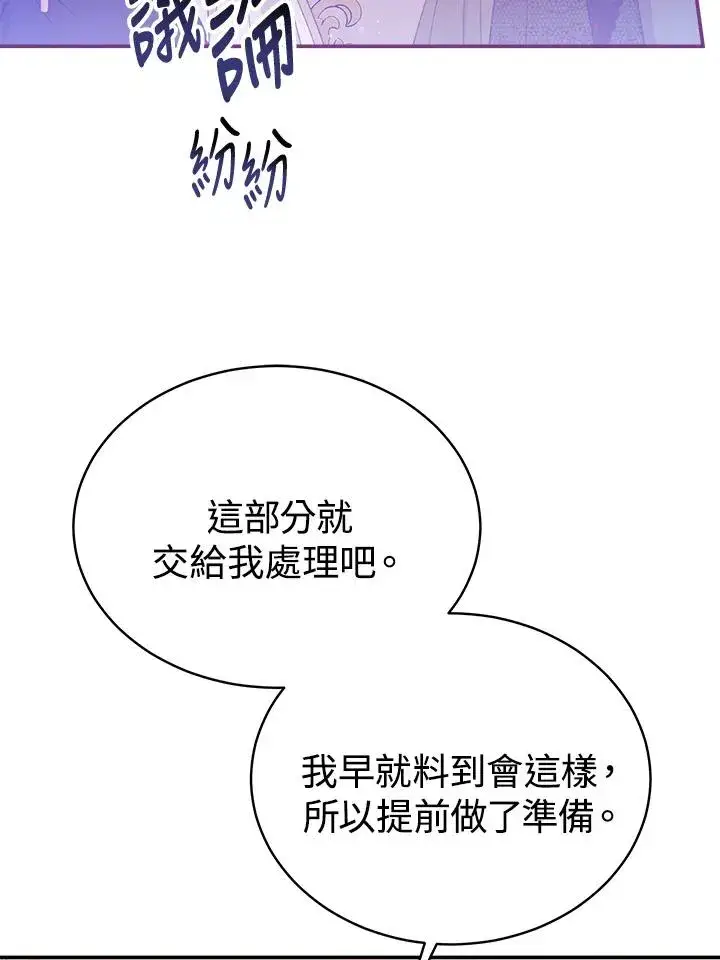 《完结后的伊万杰琳》第58话图11