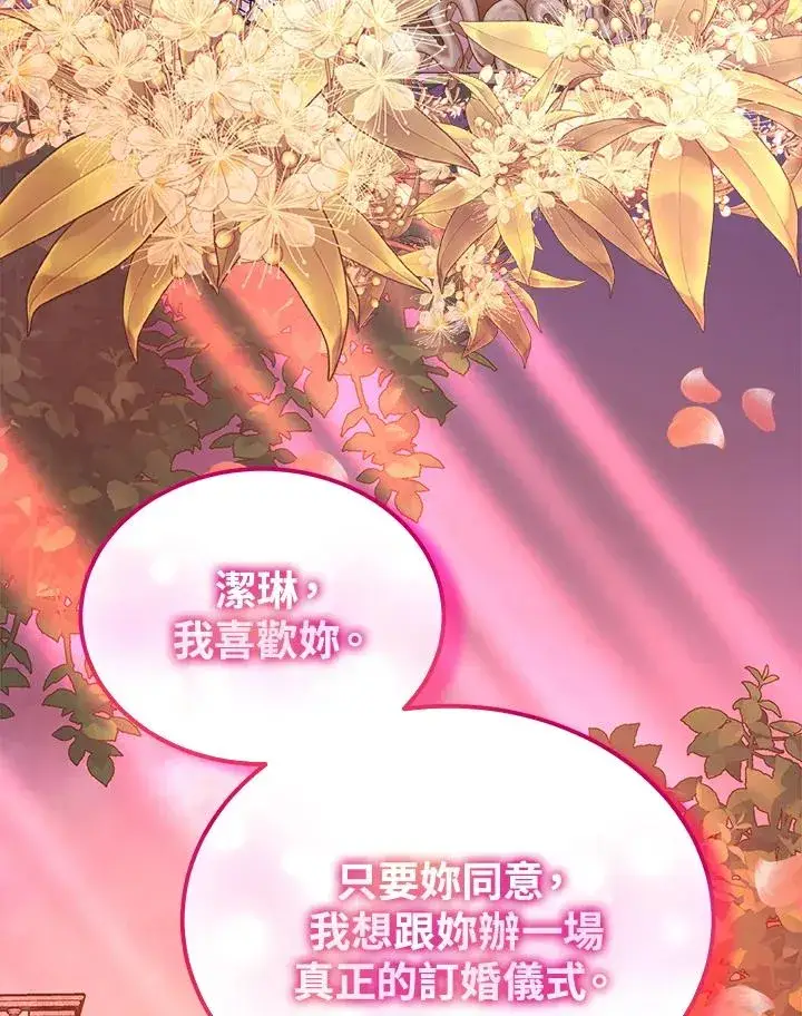《完结后的伊万杰琳》第58话图111