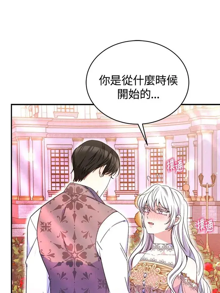《完结后的伊万杰琳》第58话图114