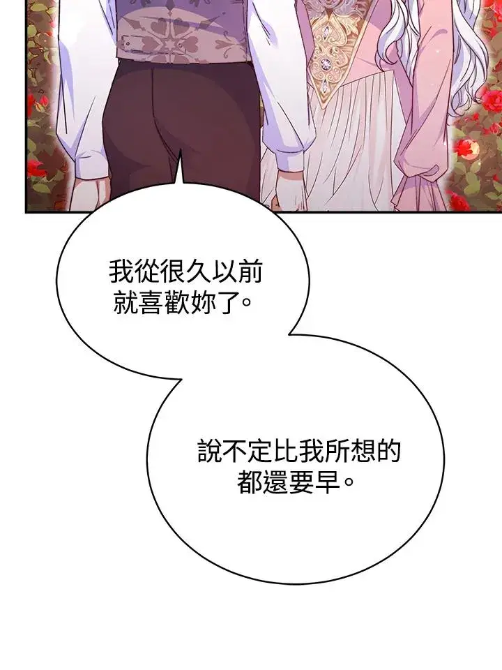 《完结后的伊万杰琳》第58话图115