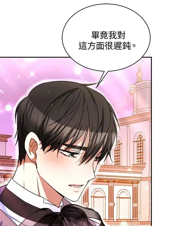 《完结后的伊万杰琳》第58话图116