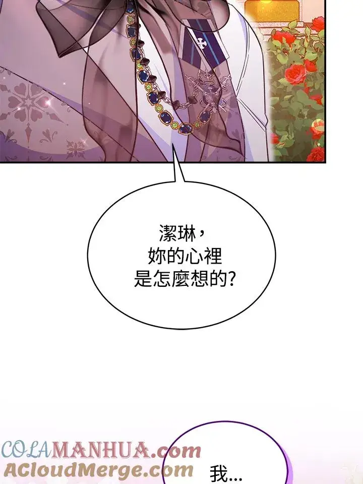 《完结后的伊万杰琳》第58话图117