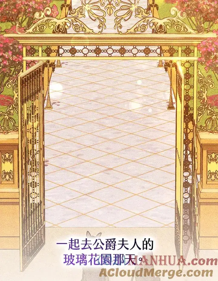 《完结后的伊万杰琳》第58话图121