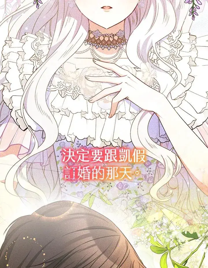 《完结后的伊万杰琳》第58话图124
