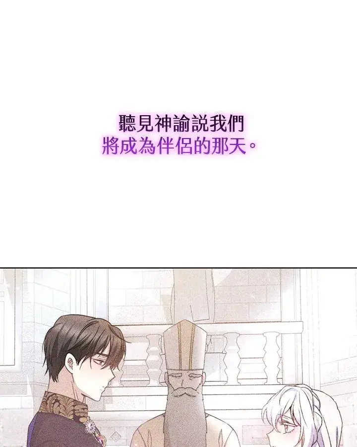 《完结后的伊万杰琳》第58话图127