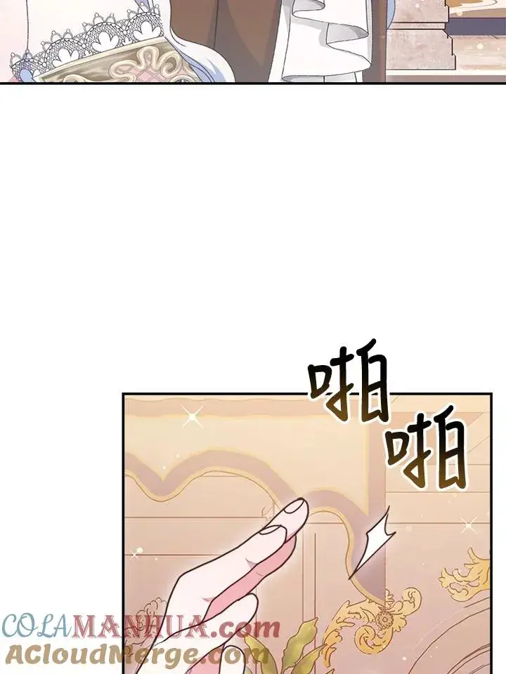 《完结后的伊万杰琳》第58话图13