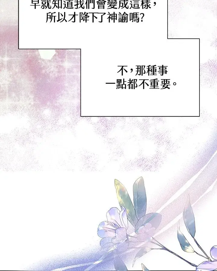 《完结后的伊万杰琳》第58话图130
