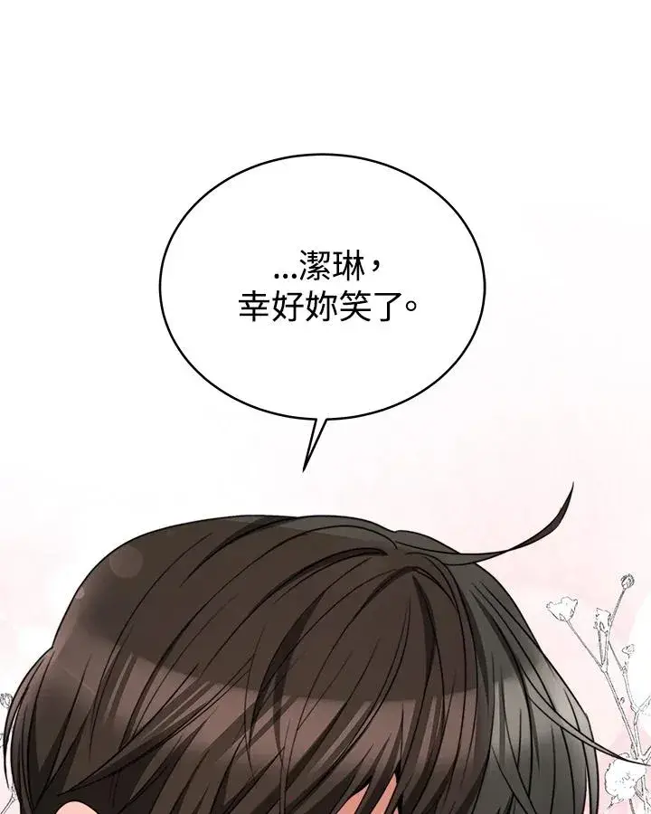 《完结后的伊万杰琳》第58话图135
