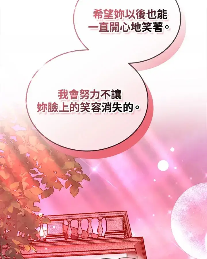 《完结后的伊万杰琳》第58话图139