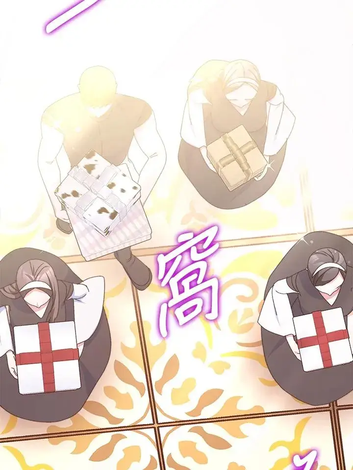 《完结后的伊万杰琳》第58话图15