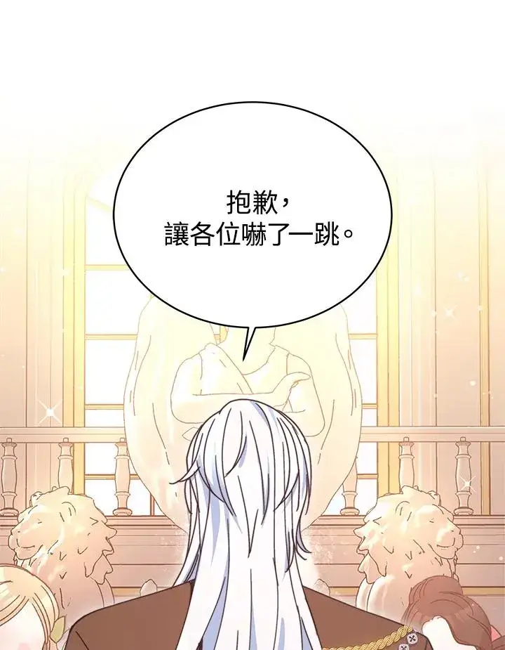 《完结后的伊万杰琳》第58话图18