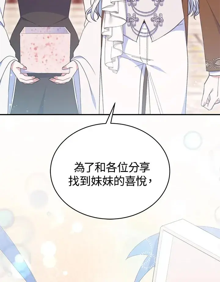 《完结后的伊万杰琳》第58话图22