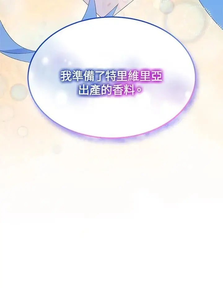 《完结后的伊万杰琳》第58话图24