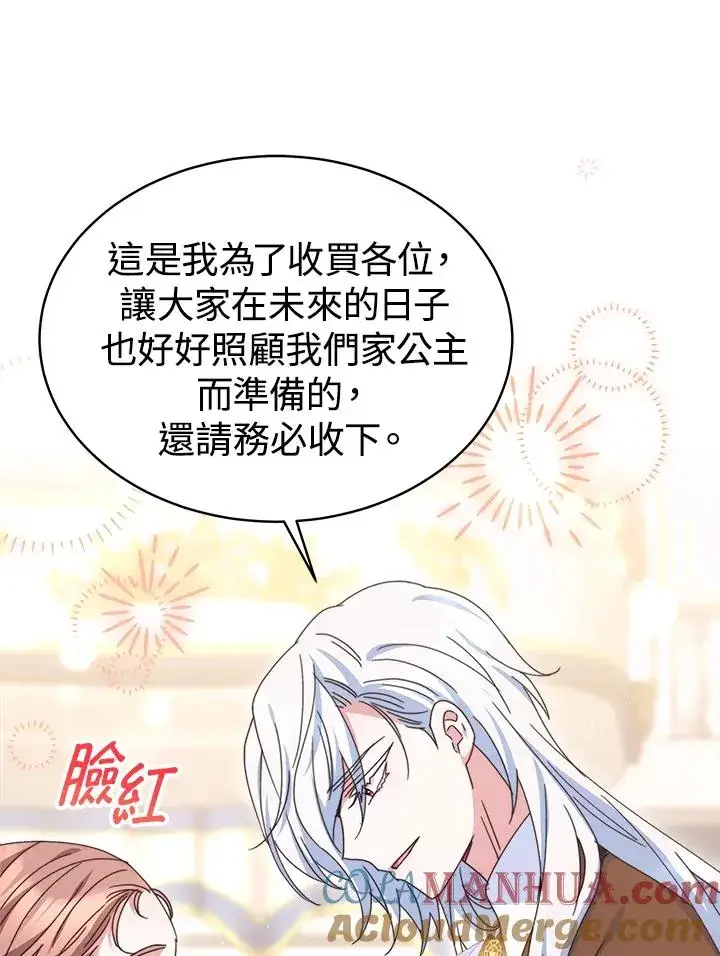 《完结后的伊万杰琳》第58话图25