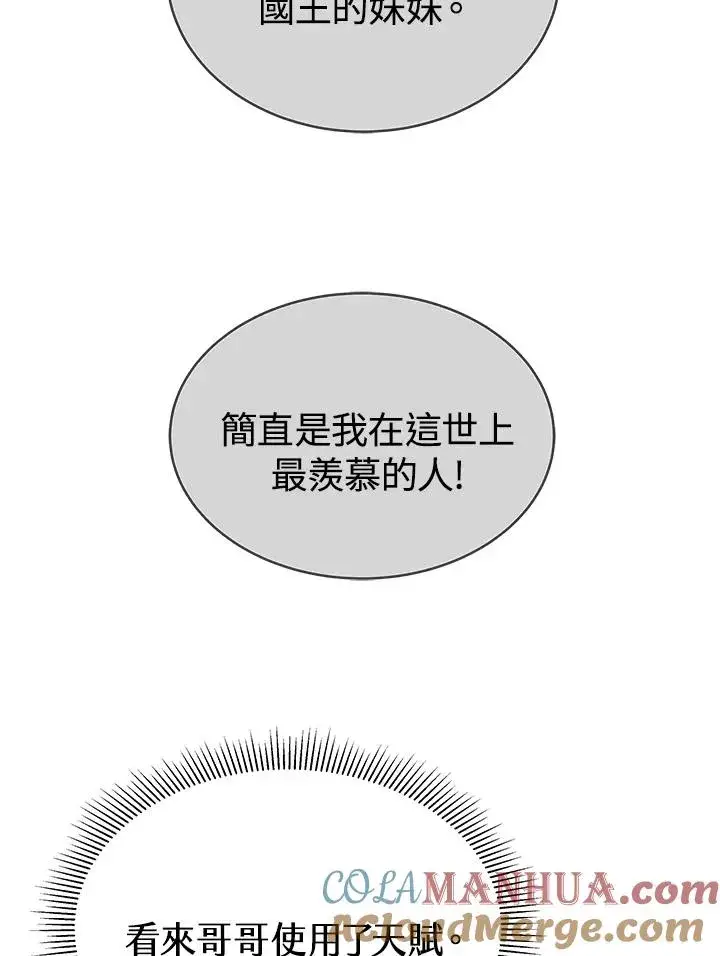《完结后的伊万杰琳》第58话图29