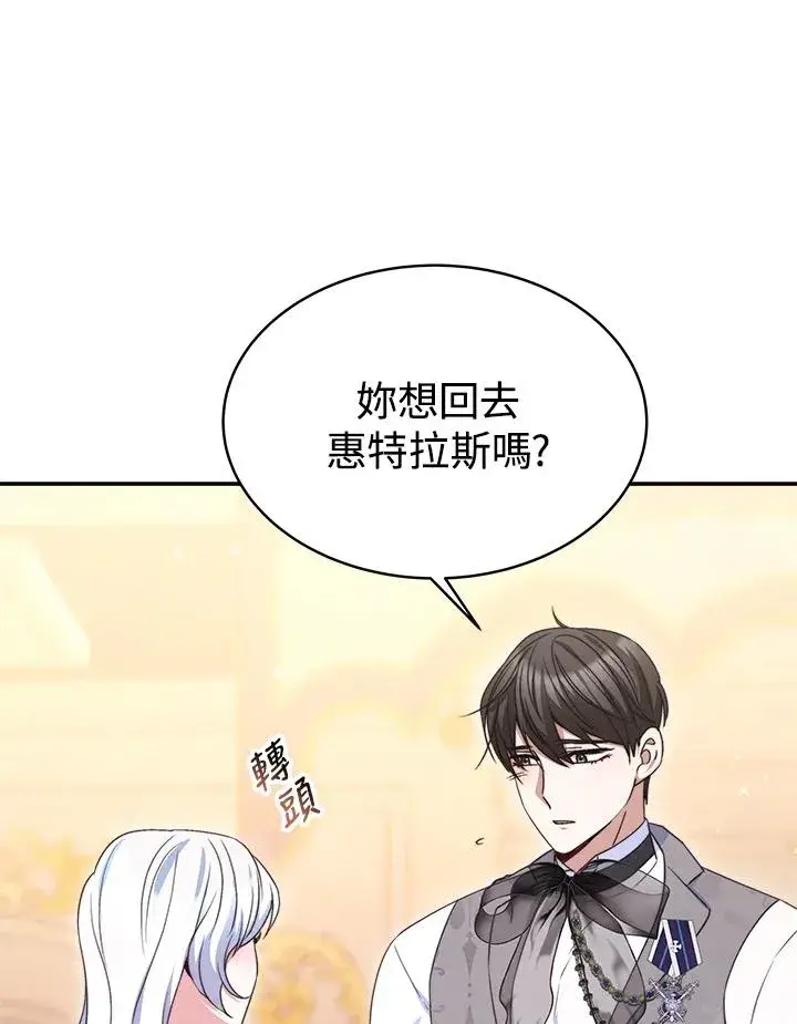 《完结后的伊万杰琳》第58话图32