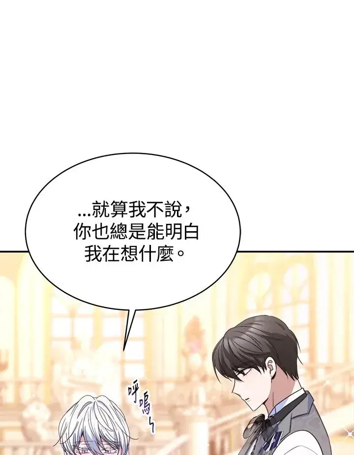 《完结后的伊万杰琳》第58话图34