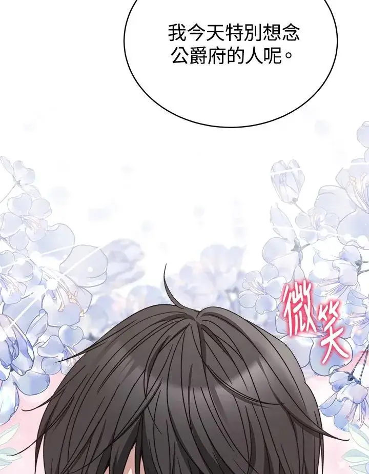 《完结后的伊万杰琳》第58话图36
