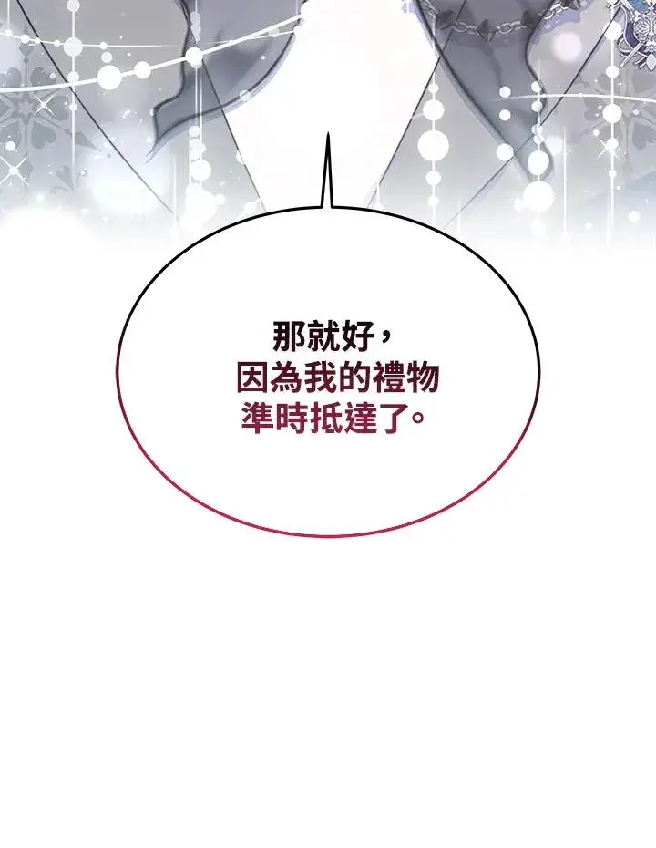 《完结后的伊万杰琳》第58话图38