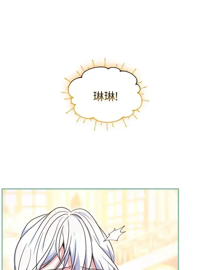 《完结后的伊万杰琳》第58话图39