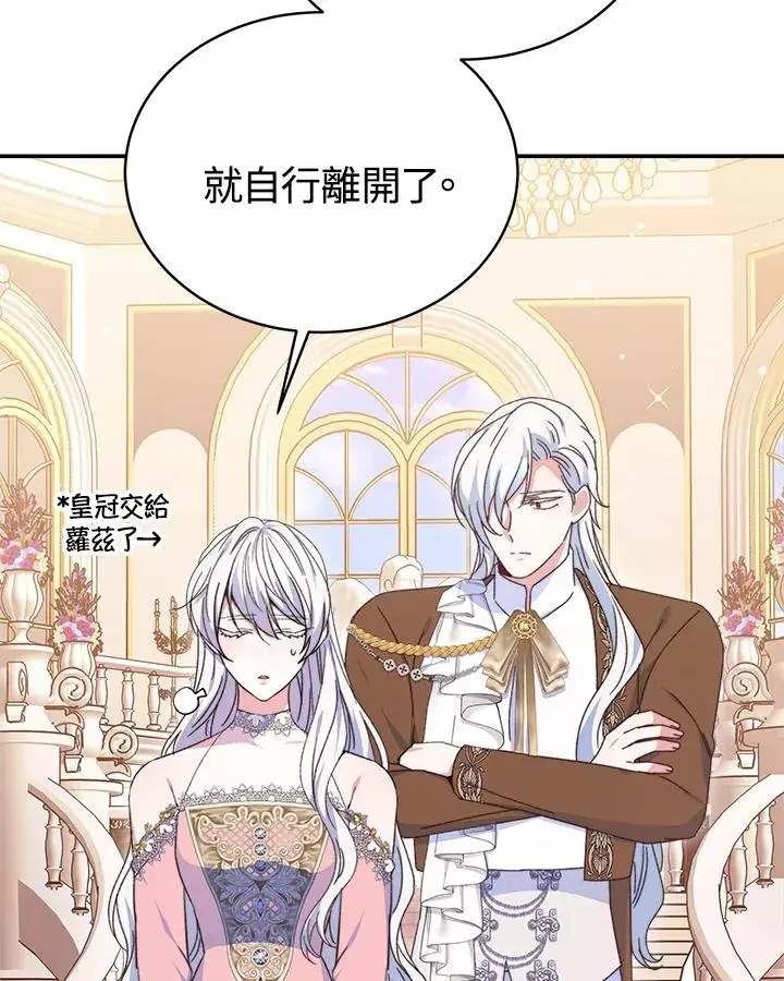 《完结后的伊万杰琳》第58话图4