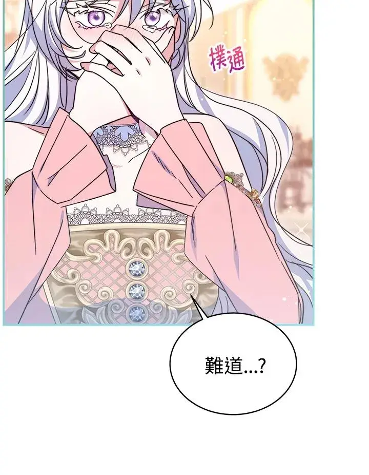 《完结后的伊万杰琳》第58话图40