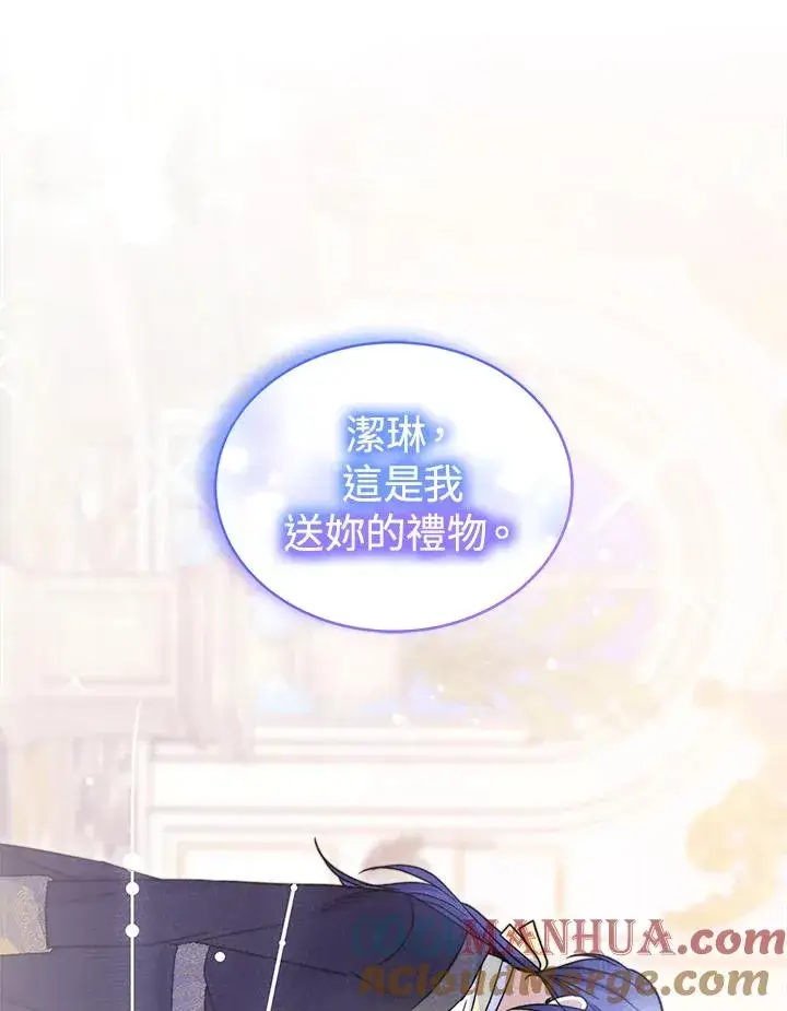 《完结后的伊万杰琳》第58话图41