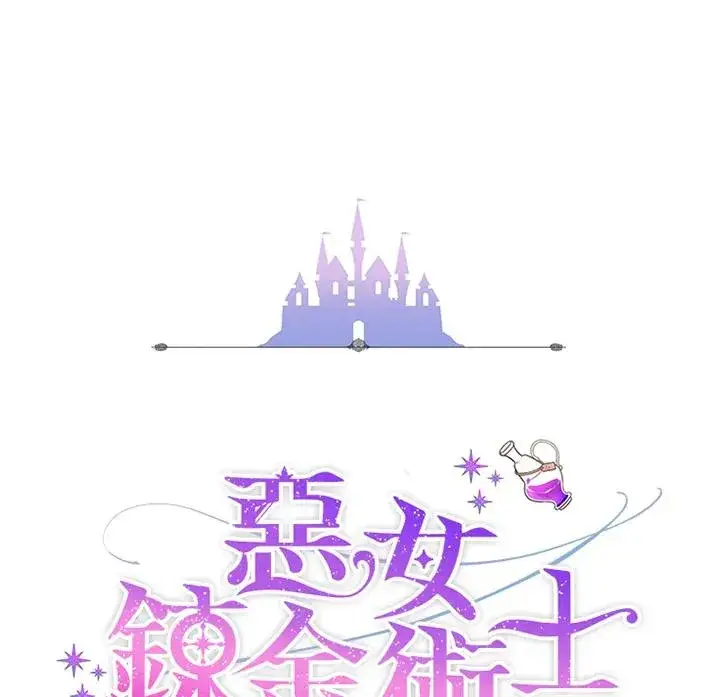 《完结后的伊万杰琳》第58话图46