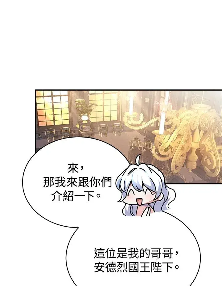 《完结后的伊万杰琳》第58话图48
