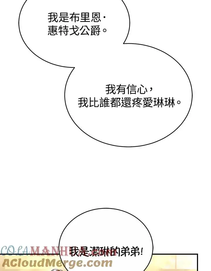 《完结后的伊万杰琳》第58话图53