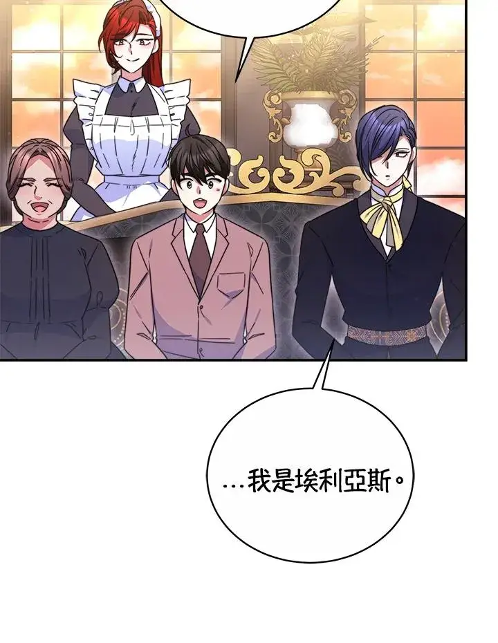 《完结后的伊万杰琳》第58话图54