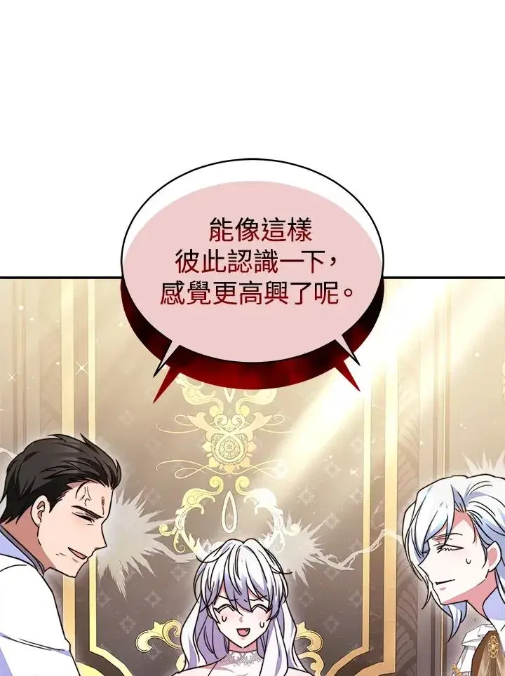 《完结后的伊万杰琳》第58话图55