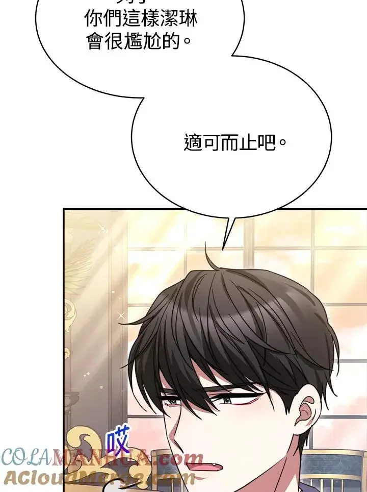 《完结后的伊万杰琳》第58话图57