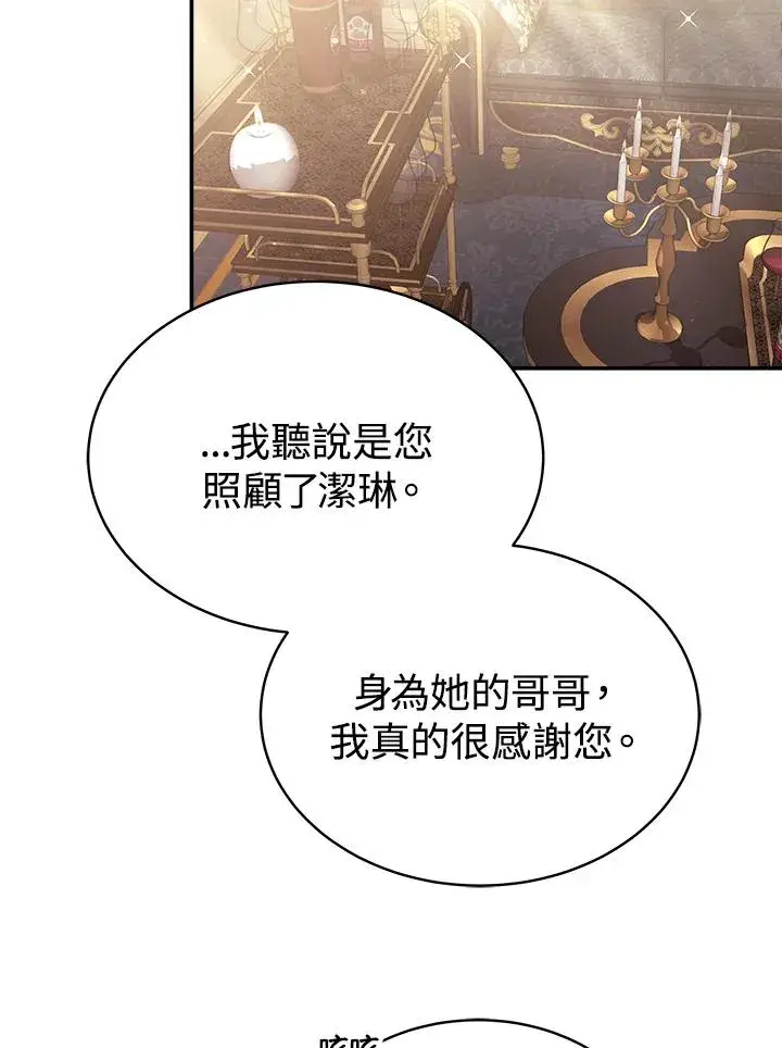 《完结后的伊万杰琳》第58话图59