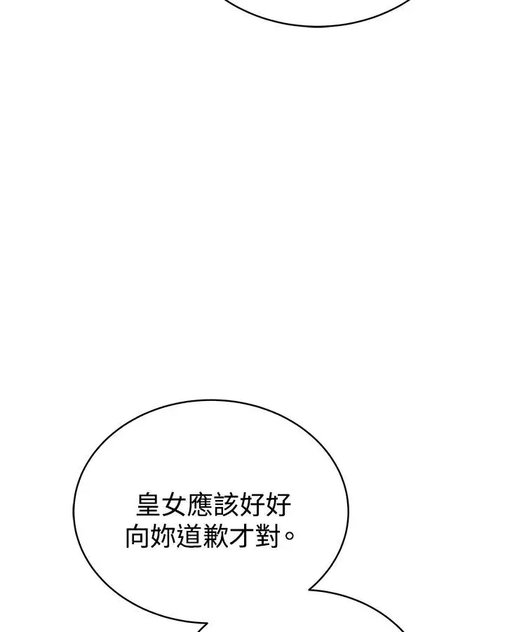 《完结后的伊万杰琳》第58话图6